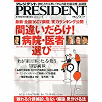 掲載紹介されたメディア