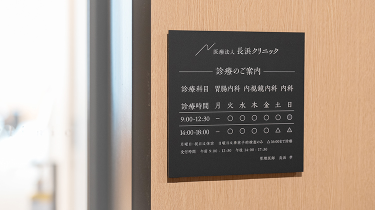 土・日曜も診療